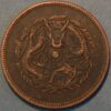 China Kirin Province 20 Cash copper Pn7 10 (1921)  (D+142TO)  - Image 2