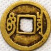 1644 Boo 5 ciowan King Dinasty ND China Empire - Image 2