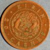 China 20 Cash CD 1909 Kirin Province Tai-Ch'ing Tung-Pi Dragon Hsuan-tung Y#21p (S234LM) - Image 2