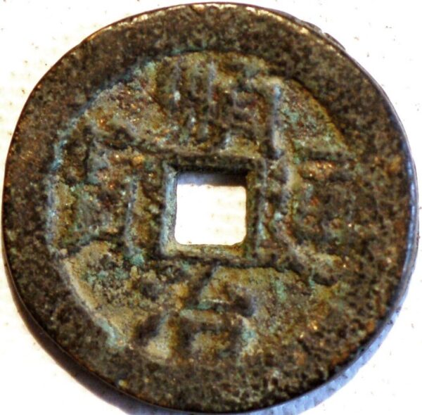 China Qing Dynasty Shunzhi AD 1644 Shun Zhi Tong Bao 3 Cash