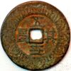 China Cash 1875-1908 Kuang-hsu - Image 2