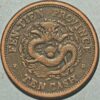 China Fen-Tien Province TEN CASH - Image 2