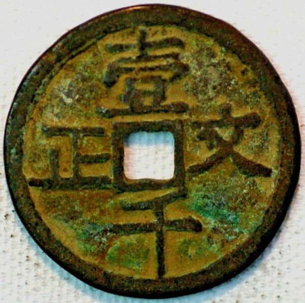 China Ancient Bronze coin 3 Cash - Image 2