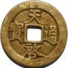 China Ming Dynasty Empror Xi Zong 1621-27 10 Cash Tien-chi Tung-pao KM#49.1