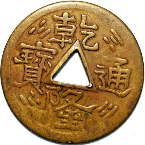 China Charma coin - Image 2