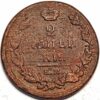 Russia 2 Kopek 1811 - Image 2
