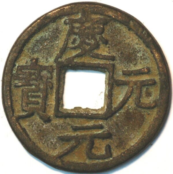 China Southern Song Dynasty Emepror Ning Zong Qing Yuan bao 1195-1200 3 Cash