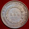Brazil 500 Reis 1862 Pedro II silver KM#464