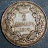 Serbia 2 Dinara 1879 Milan I KM# 11