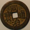 China Qing Dynasty Tong Zhi tong bao 1862-1874 3 Cash size