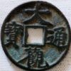 3 Cash Daguan 1107-1110 Song Dynasty China ancient Bronze
