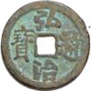 China Ming Dynasty Hong Zhi Tong Bao Tribal Issues 1500