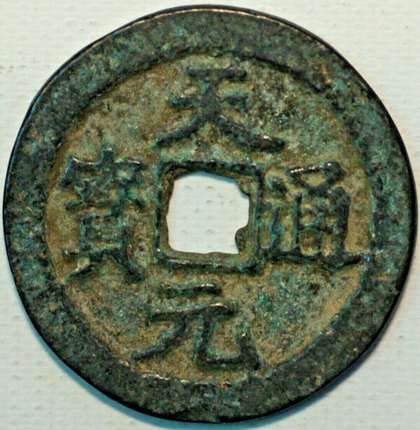 China ancient Northern Song AD 960 - 1126 Tian Sheng Yuan Bao 3 Cash