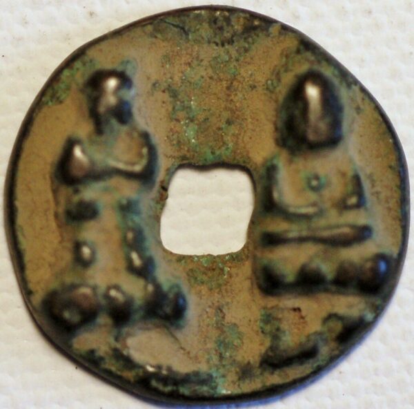 China 990-994 Chun Hua Yuan Bao Charm Emperor Tai Zong head straight Buda