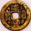1 Cash 1821 Yunan Province Empror Tao Kwang China Empire 