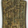 China ancient Wang Mang AD 10-14 Zhong Bu Liu Bai Middle Spade Six Hundred 20 Zhu Hartill 9.25 Rarity 5 (1047)