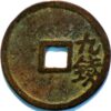 China ancient Ming Dynasty 1368-1644 Wan Li Tong Bao Wu qian - Image 2