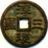 三国淳璞（十铢）Three kingdoms chunpu (ten baht) 1577，元代 (X301) 