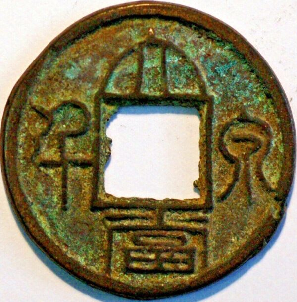 China The Ten Kingdoms Kingdom of Wu 222-280 AD larger specimen large coin Five hundred Hartill 11.34 FD-534 S195 (X534)