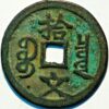China Hsien-Feng Chung-Pao 3 Cash size ND 1851-1861 - Image 2