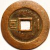 20 Cash ND China Empire  - Image 2