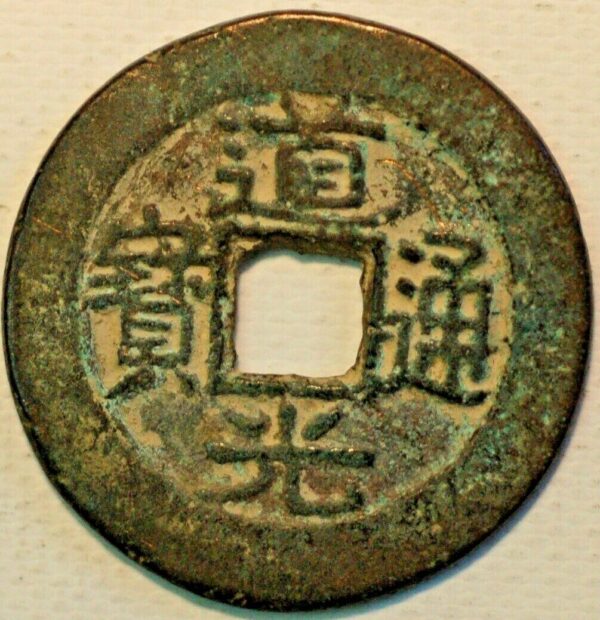 China Ancient Bronze coin 2 Cash size