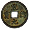 China Tang Dynasty Shi Siming 758-61 Shun Tian Yuan Bao