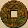 3 cash 1361-68 China Ming Dynasty Zhu Yuanzhang Prince of Wu