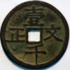 China Ancient Bronze 3 Cash