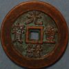 China Qing Dynasty Empror Ren Zong 1644