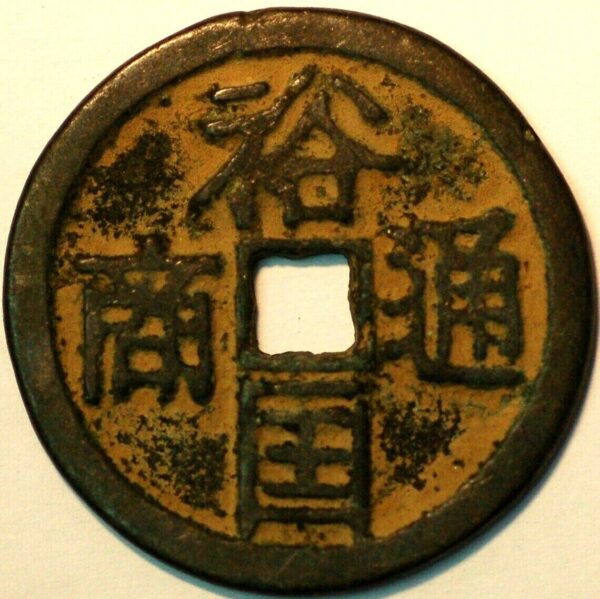 China Ancient Bronze coin 3 Cash