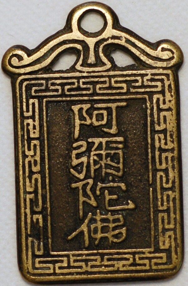 China Guard Charms - Image 2