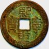 China Northen Song Dynasty Emperor Zhen Zong Xi Ning zhong bao (1071-77)