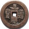 China Qing Dynasty 1644-1912 Empror Ren Zong Type A Closed bei Bao Chiowan