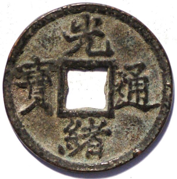 China Ancient Bronze GUANG XU TONG BAO 1875