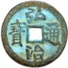 China Ming Dynasty Hong Zhi Tong Bao Tribal Issues 1500
