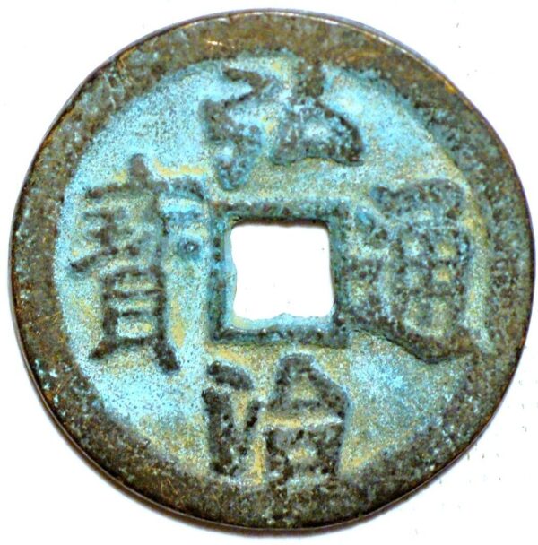 China Ming Dynasty Hong Zhi Tong Bao Tribal Issues 1500