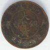 China Empire 10 Cash Tai-Ching-Ti-Kuo - Image 2