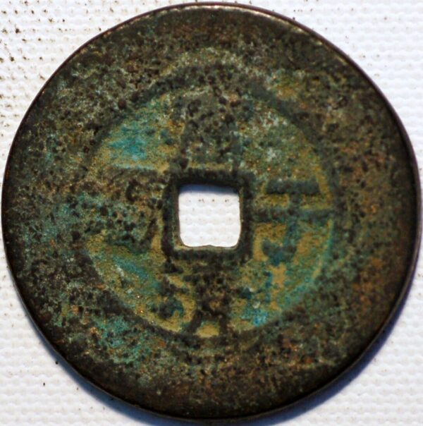 China Bronze coin Tian Zi Nien Sheng - Image 2