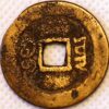 1 Cash 1821 Yunan Province Empror Tao Kwang China Empire  - Image 2