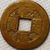 Cash 1736-1792 Qian lang Tang-Bao China Empire H#22-345