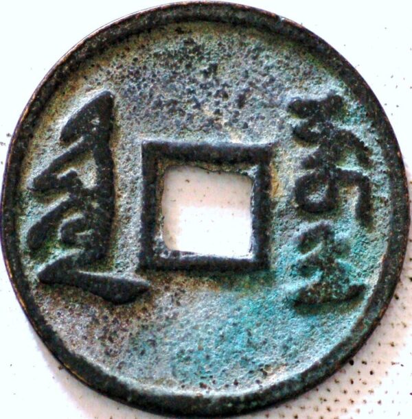 China ancient Man Zhou Bronze coin (M561LM)  - Image 2