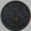 China Fengtien Province 20 Cash CD 1903 Pn14 Y#90  (D+126TO) - Image 2