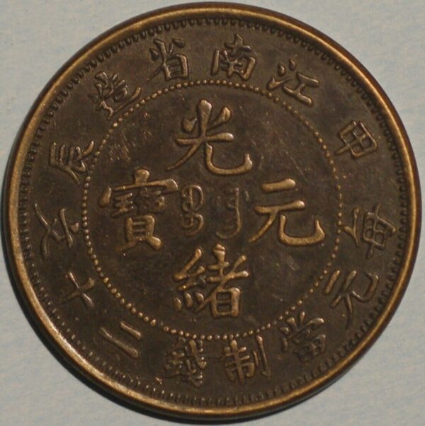 China Kwang-hsi 10 Cash Nd Copper - Image 2