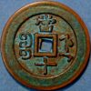 China Chekiang Tao Kuang Hsuan-tsung 10 Cash ND 1820-51 Mint Che (W292) - Image 2