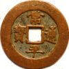 20 Cash ND China Empire 