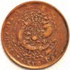 1907 China 10 Cash Kiangnan Province