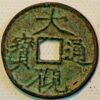 China Ancient Bronze coin Northen Song Dynasty Emperor Hui Zong   1101-1125