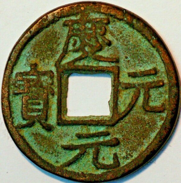 China Southern Song Dynasty Emepror Ning Zong Qing Yuan bao 1195-1200 3 Cash 