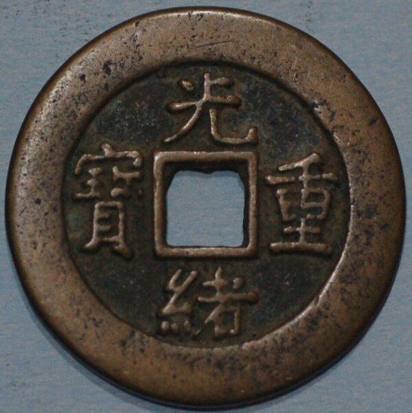 China ancient coin